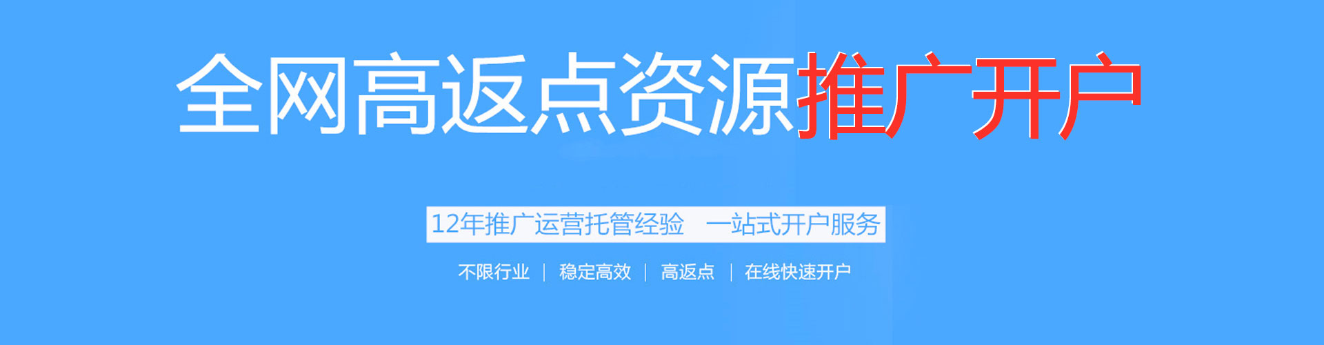 坪林渠道开户返点